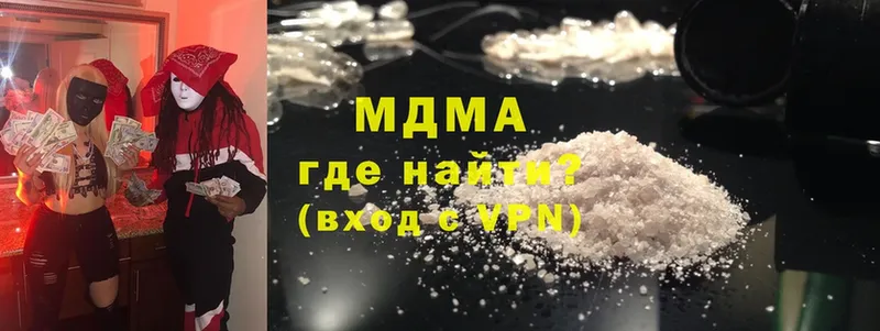 MDMA молли  Ивантеевка 