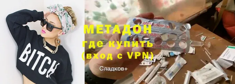 Метадон мёд  Ивантеевка 